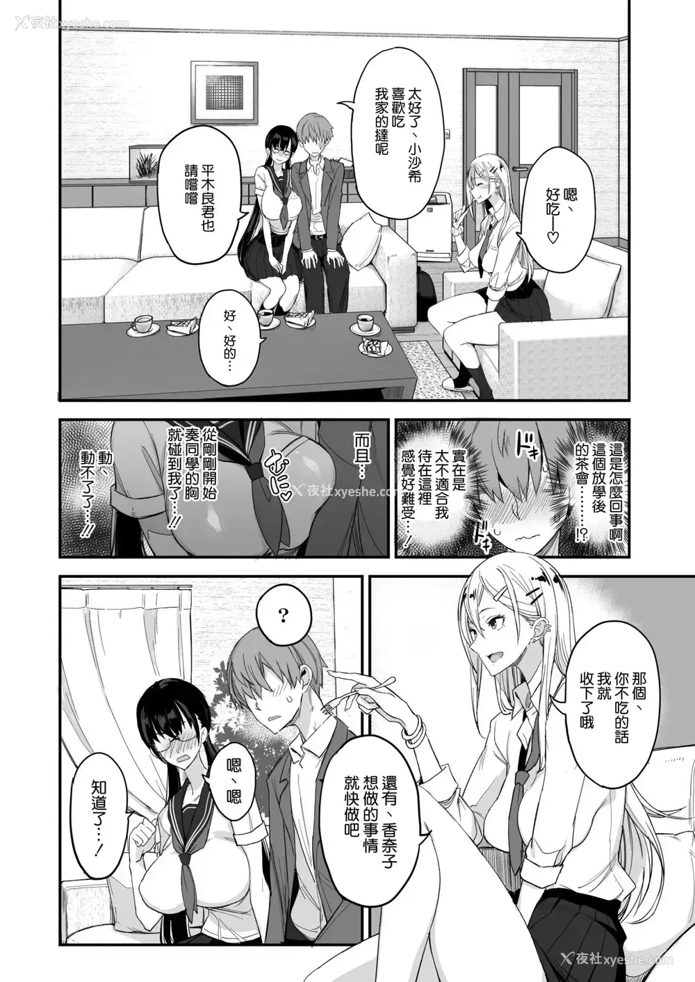 13P - [真面目屋 (isao)] こんなイイコト。