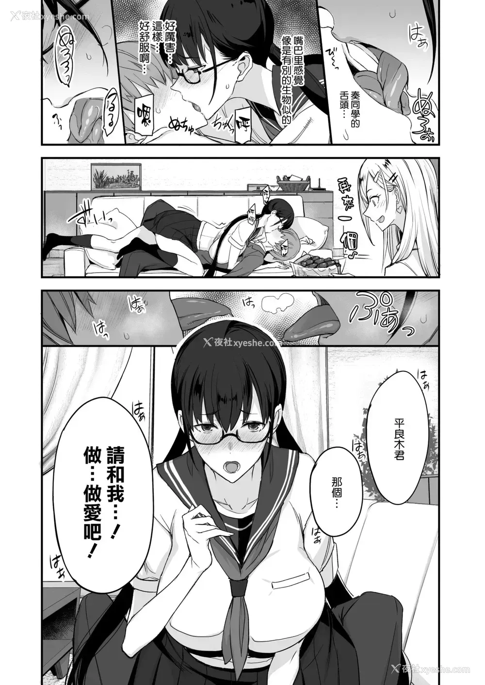 15P - [真面目屋 (isao)] こんなイイコト。
