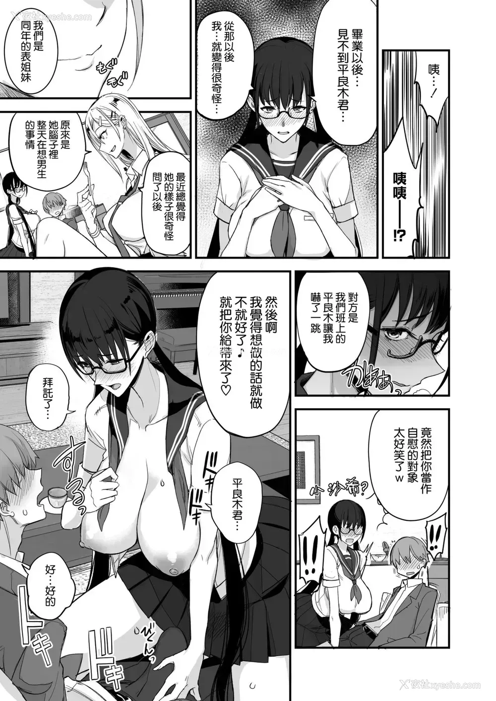 16P - [真面目屋 (isao)] こんなイイコト。