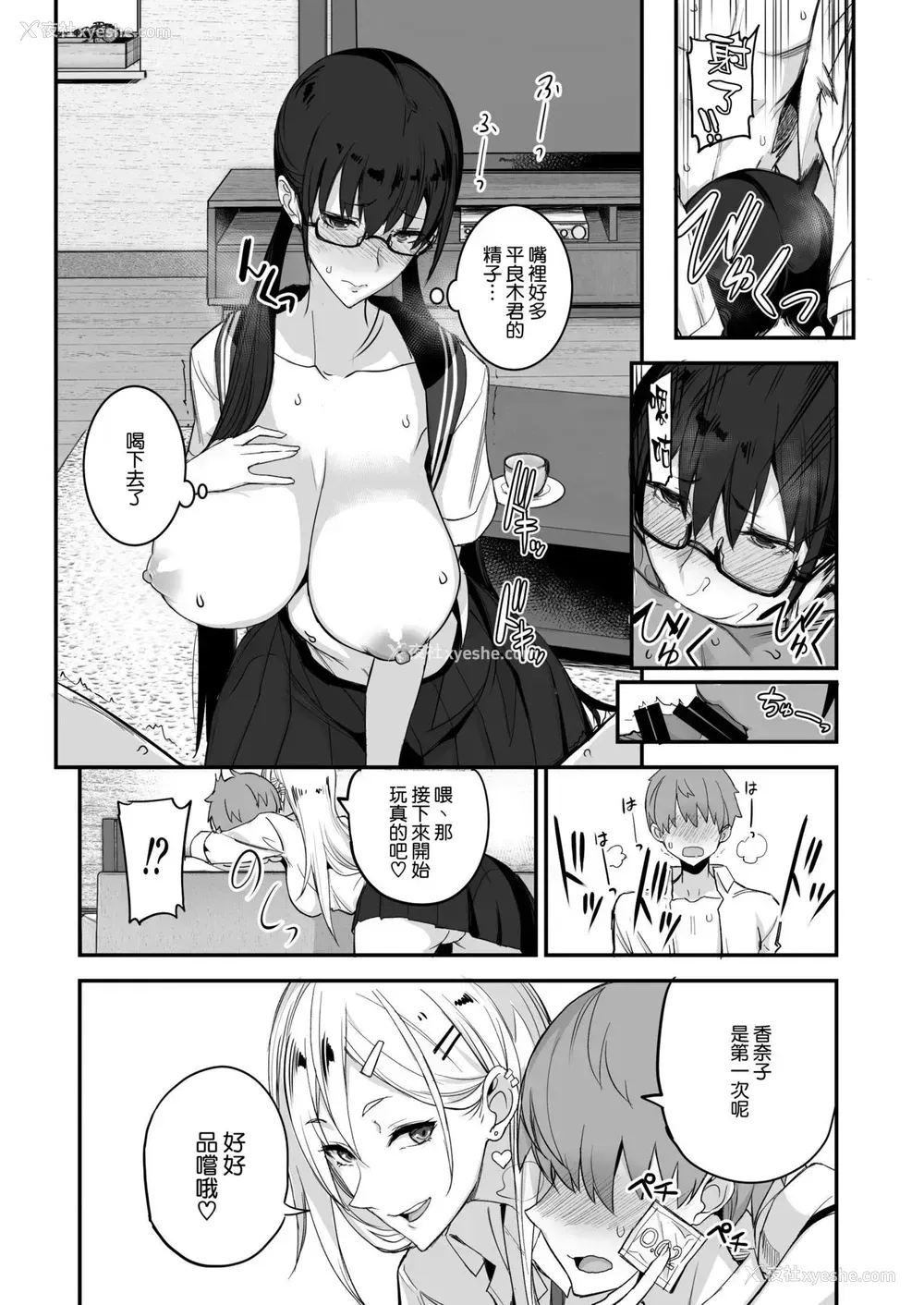 19P - [真面目屋 (isao)] こんなイイコト。