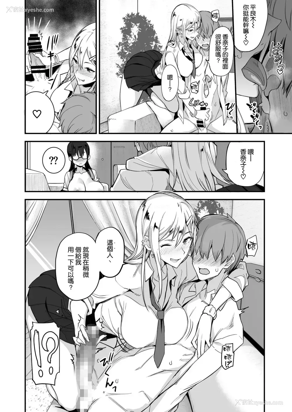 25P - [真面目屋 (isao)] こんなイイコト。