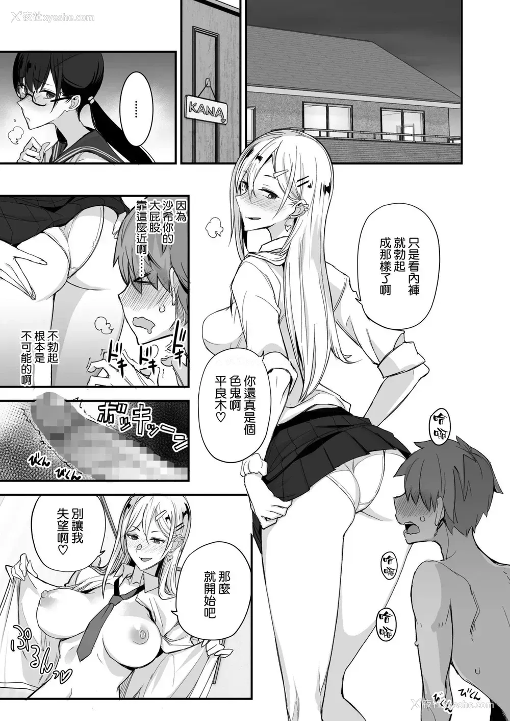 26P - [真面目屋 (isao)] こんなイイコト。