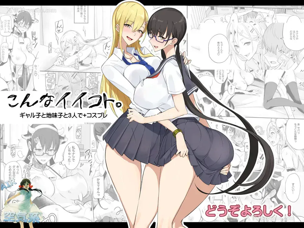 2P - [真面目屋 (isao)] こんなイイコト。