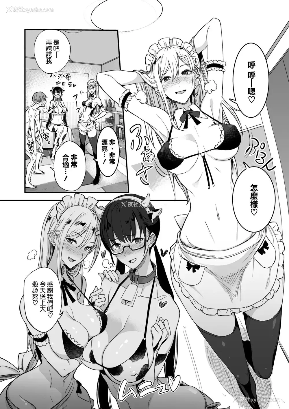 33P - [真面目屋 (isao)] こんなイイコト。