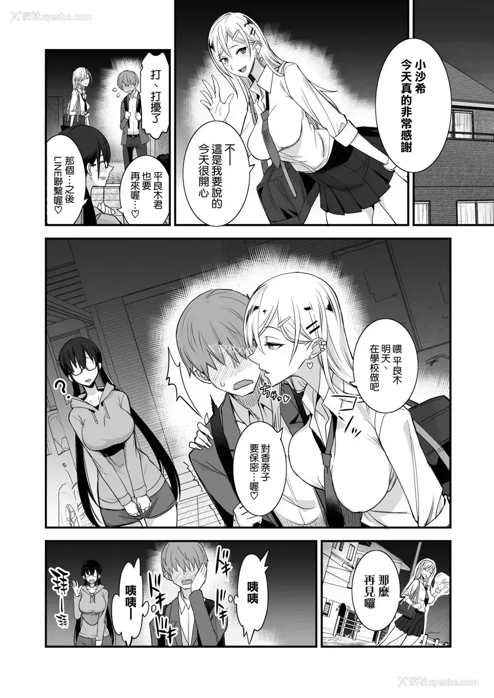 41P - [真面目屋 (isao)] こんなイイコト。