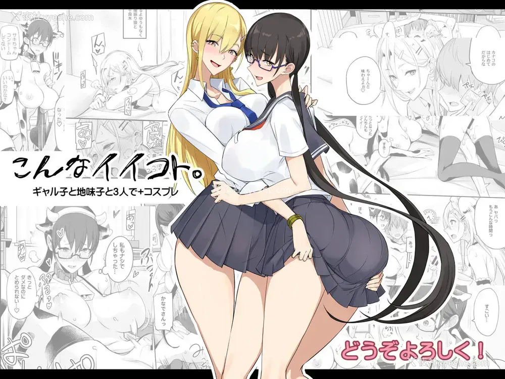 7P - [真面目屋 (isao)] こんなイイコト。