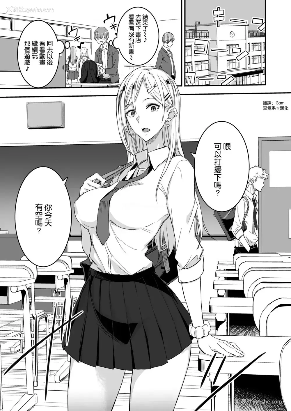 8P - [真面目屋 (isao)] こんなイイコト。