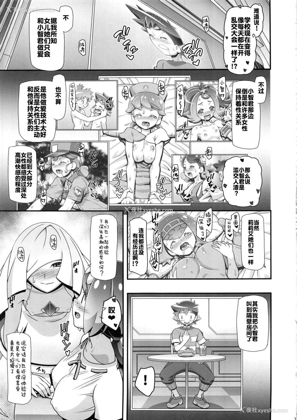 6P - (C96) [ギャンブラー倶楽部 (香坂纯)] PM GALS サンムーン ママン (ポケットモンスター サン・ムーン) [中国翻訳]