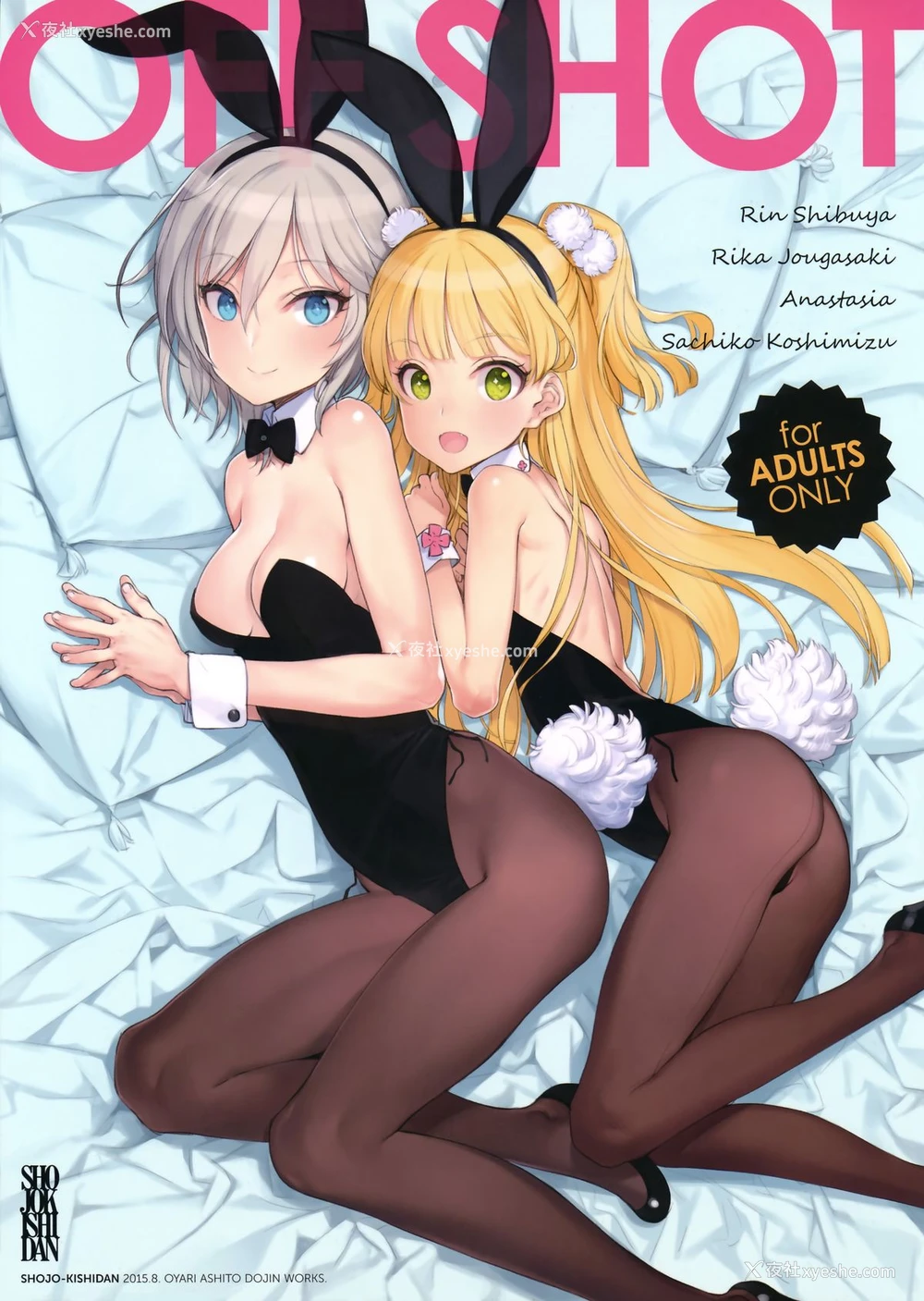 2P - (C88) [少女骑士団 (大枪苇人)] OFF SHOT (アイドルマスター シンデレラガールズ) [中国翻訳]