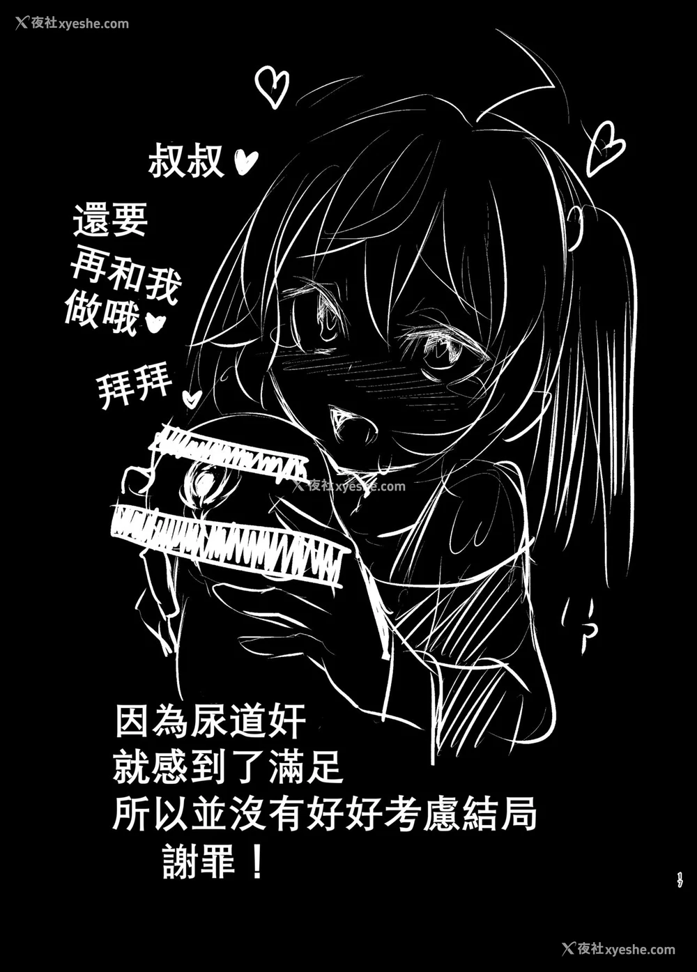 17P - [水中ホワイト (かるぴ)] CFG MANIAX vol.1 [中国翻訳] [DL版]