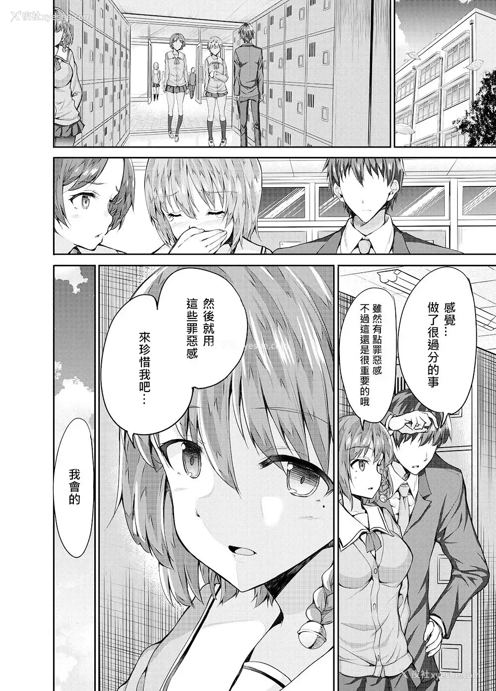 26P - [Sweet Avenue (カヅチ)] お姉さんに怒られたり 仲直りSEXしたり [中国翻訳] [DL版]