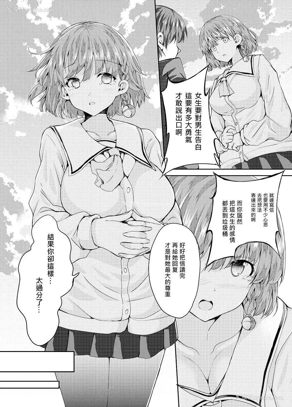 6P - [Sweet Avenue (カヅチ)] お姉さんに怒られたり 仲直りSEXしたり [中国翻訳] [DL版]
