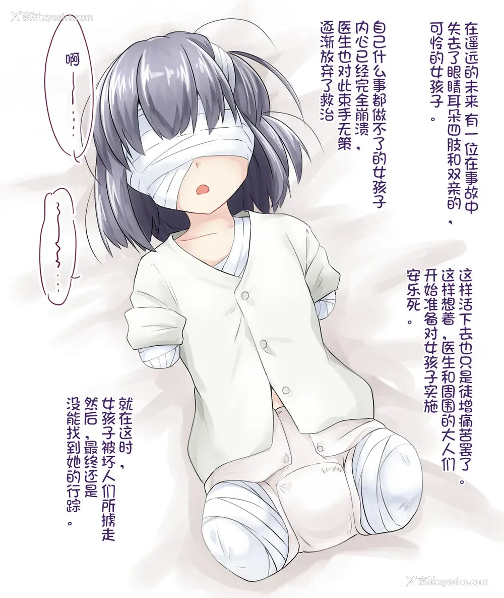 11P - [カニフライ (Kanif)] 人口爱玩动物 [中国翻訳]