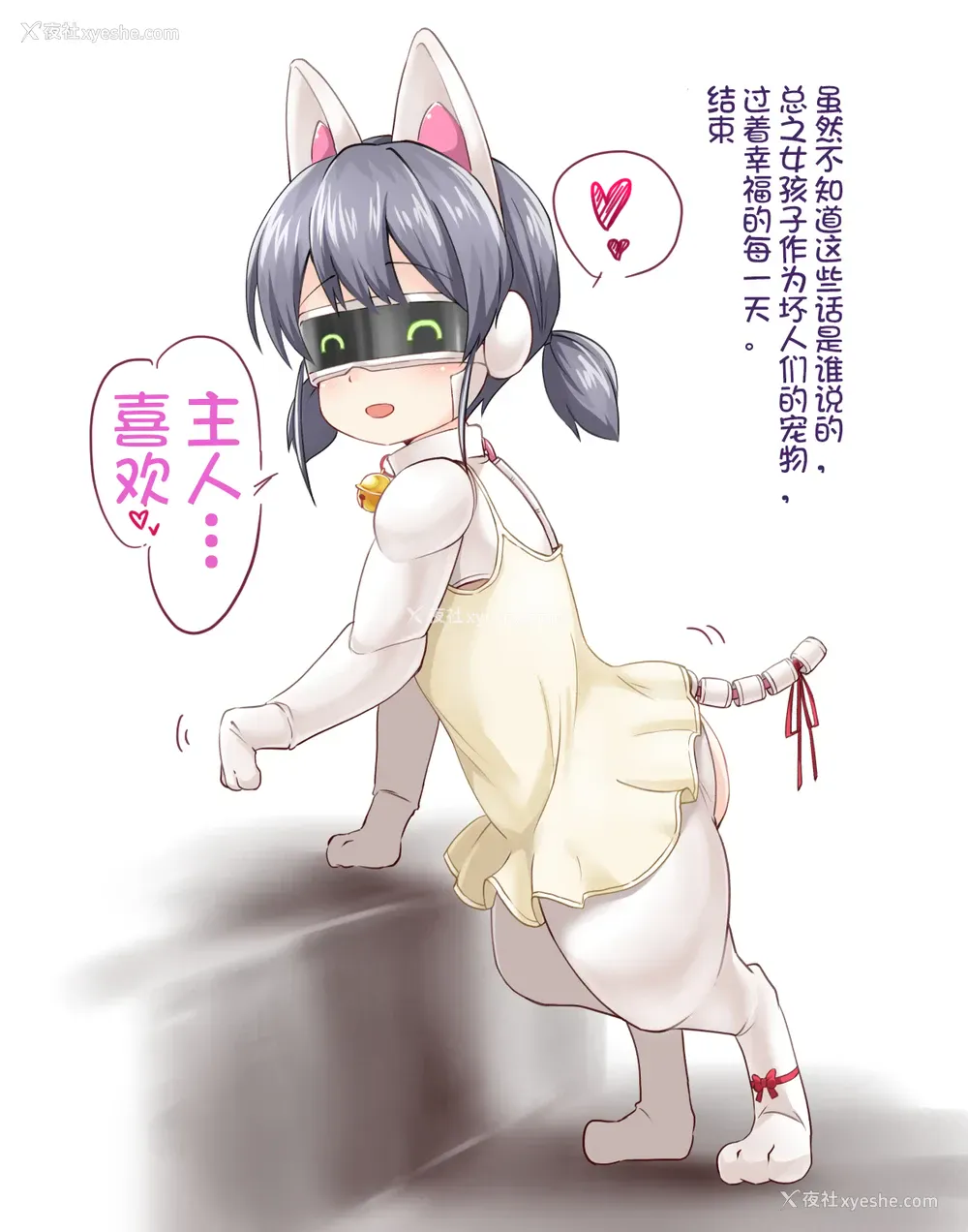 14P - [カニフライ (Kanif)] 人口爱玩动物 [中国翻訳]
