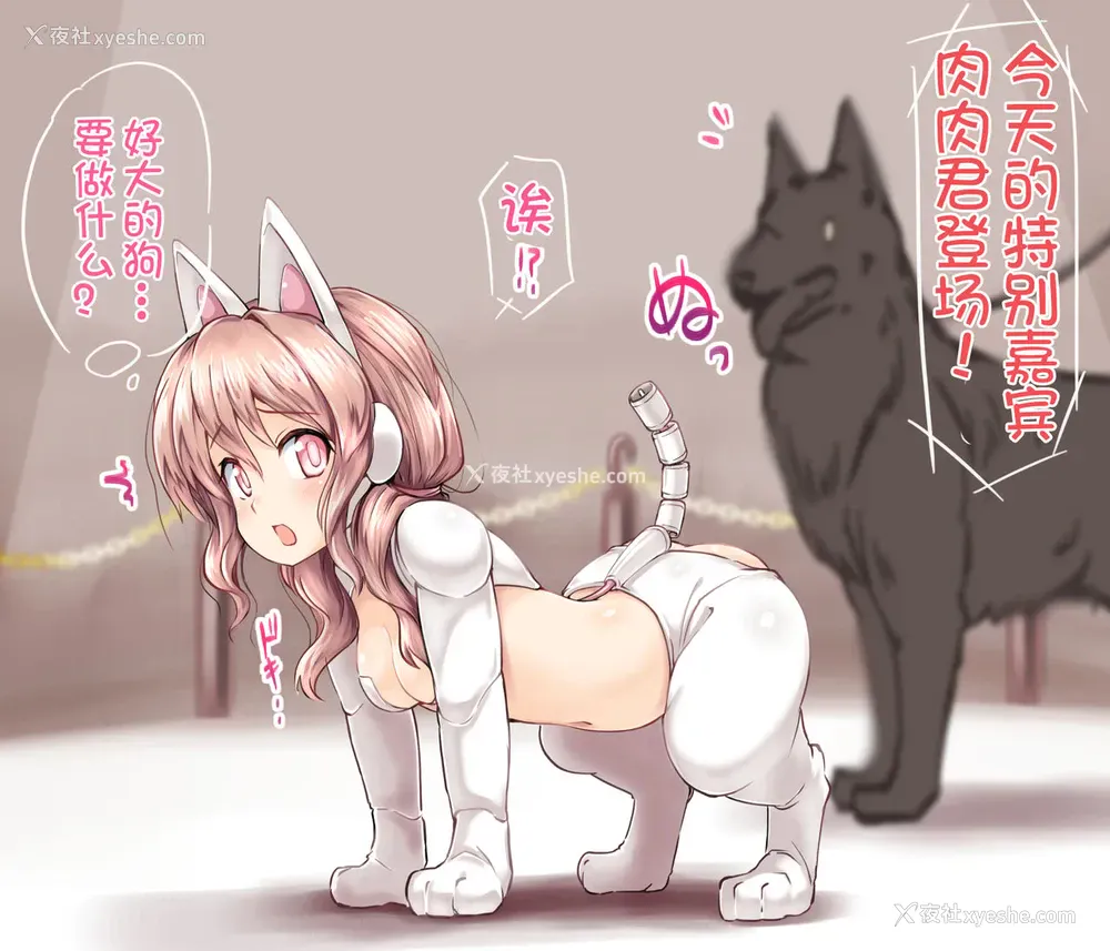 19P - [カニフライ (Kanif)] 人口爱玩动物 [中国翻訳]