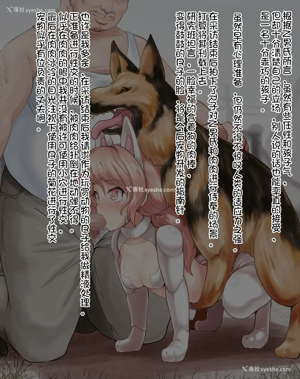 41P - [カニフライ (Kanif)] 人口爱玩动物 [中国翻訳]