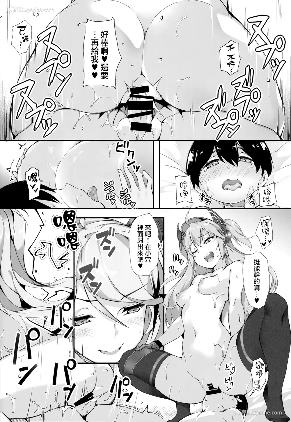 19P - (C94) [塩ちょこ (ナハ78)] ヒッパー姉妹のショタ搾精寻问 (アズールレーン) [中国翻訳]