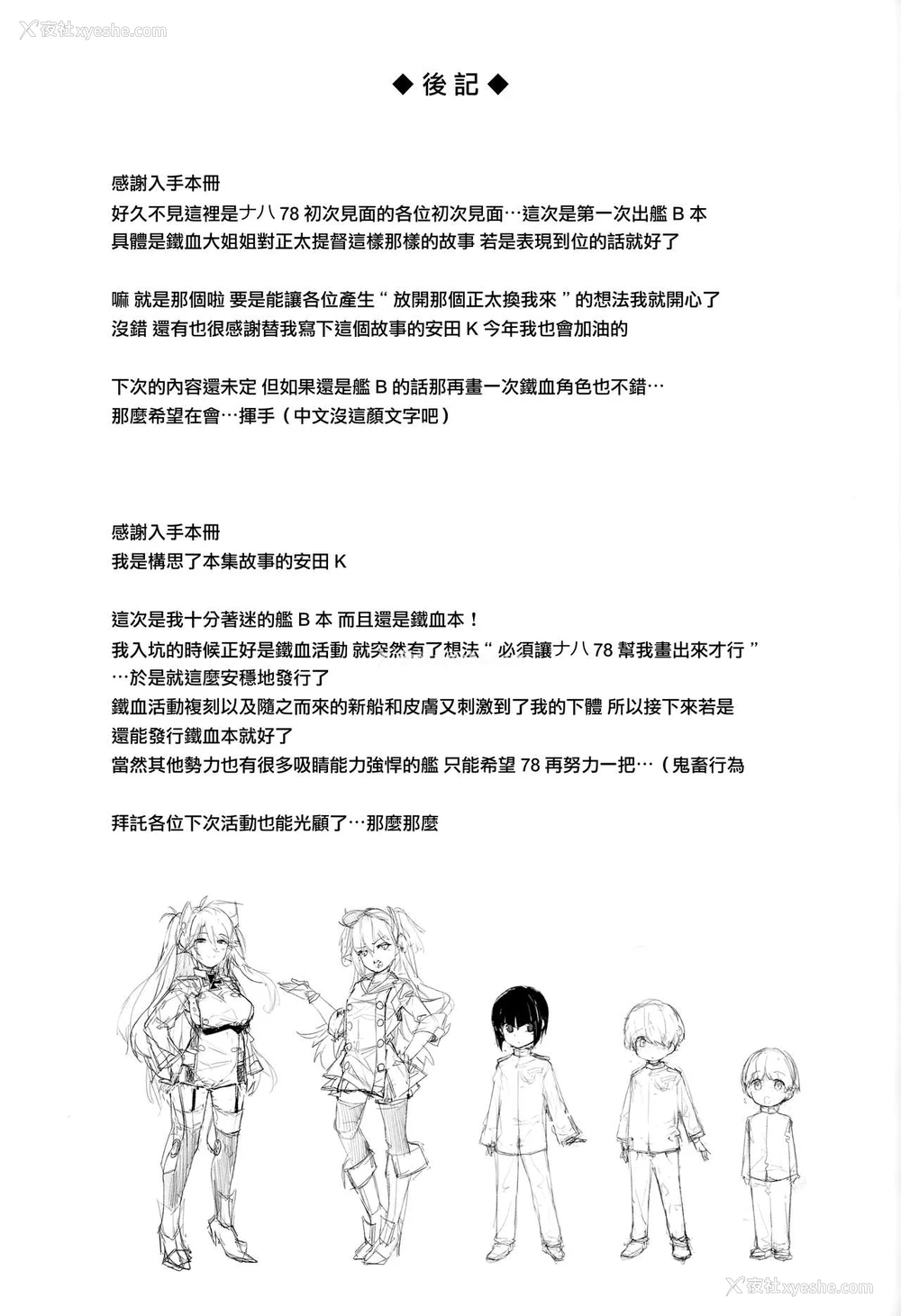 28P - (C94) [塩ちょこ (ナハ78)] ヒッパー姉妹のショタ搾精寻问 (アズールレーン) [中国翻訳]