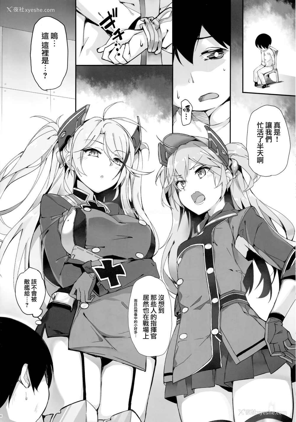 5P - (C94) [塩ちょこ (ナハ78)] ヒッパー姉妹のショタ搾精寻问 (アズールレーン) [中国翻訳]