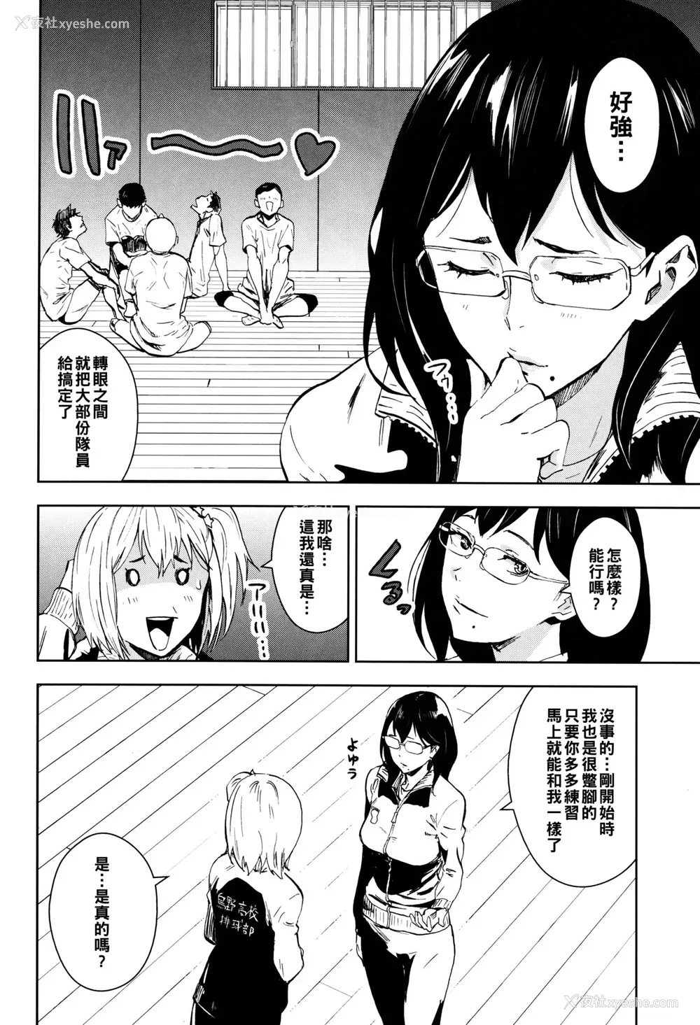 9P - (C89) [マンガスーパー (猫井ミィ)] KYKY (ハイキュー!!) [中国翻訳]