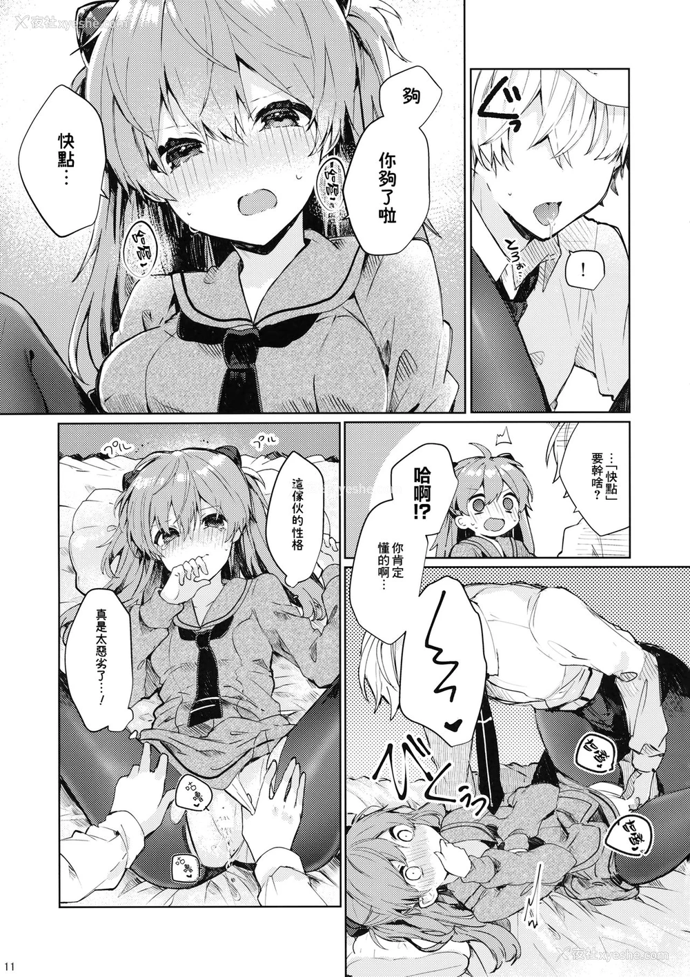 12P - (C97) [田屋沼屋 (たぬま)] そして嘘つきは恋を知る (新世纪エヴァンゲリオン) [中国翻訳]