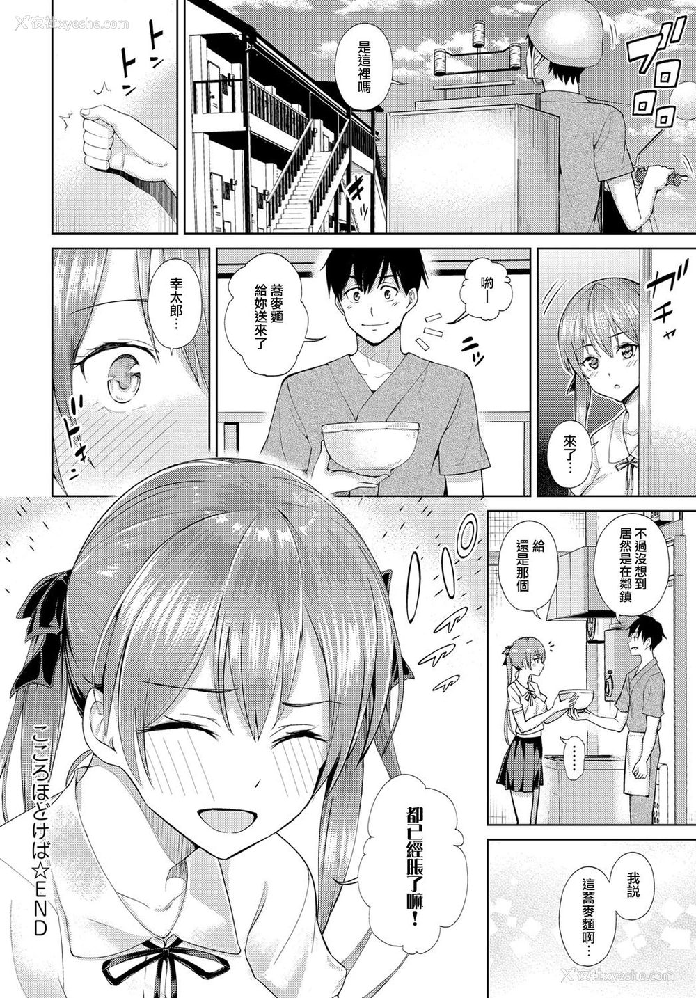 24P - [アート・ポスト] こころほどけば (COMIC アンスリウム 2018年6月号) [中国翻訳] [DL版]