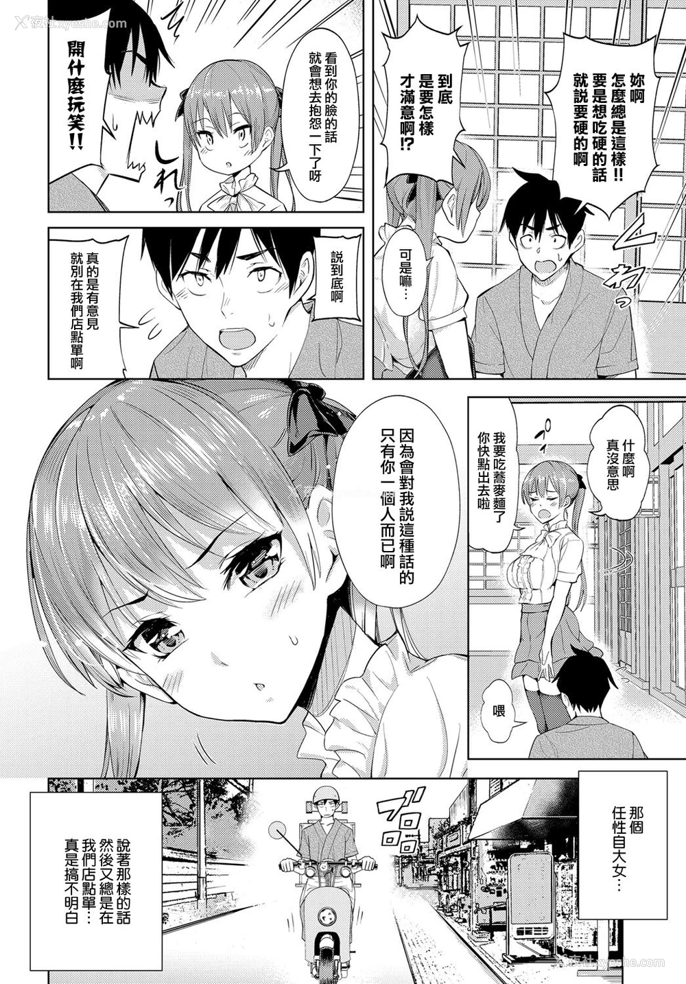 2P - [アート・ポスト] こころほどけば (COMIC アンスリウム 2018年6月号) [中国翻訳] [DL版]