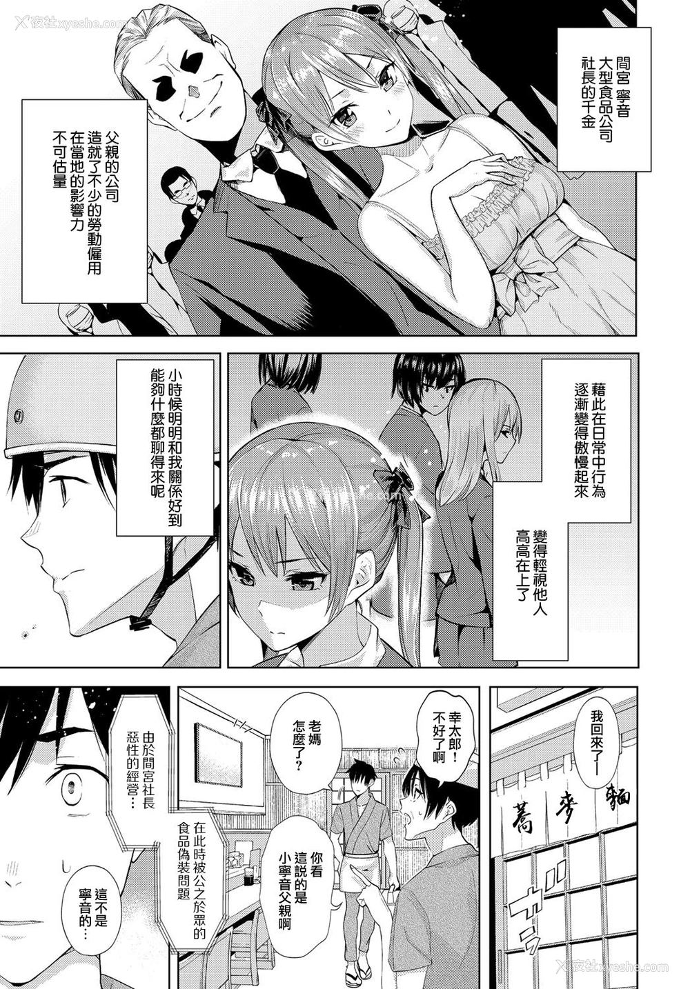 3P - [アート・ポスト] こころほどけば (COMIC アンスリウム 2018年6月号) [中国翻訳] [DL版]