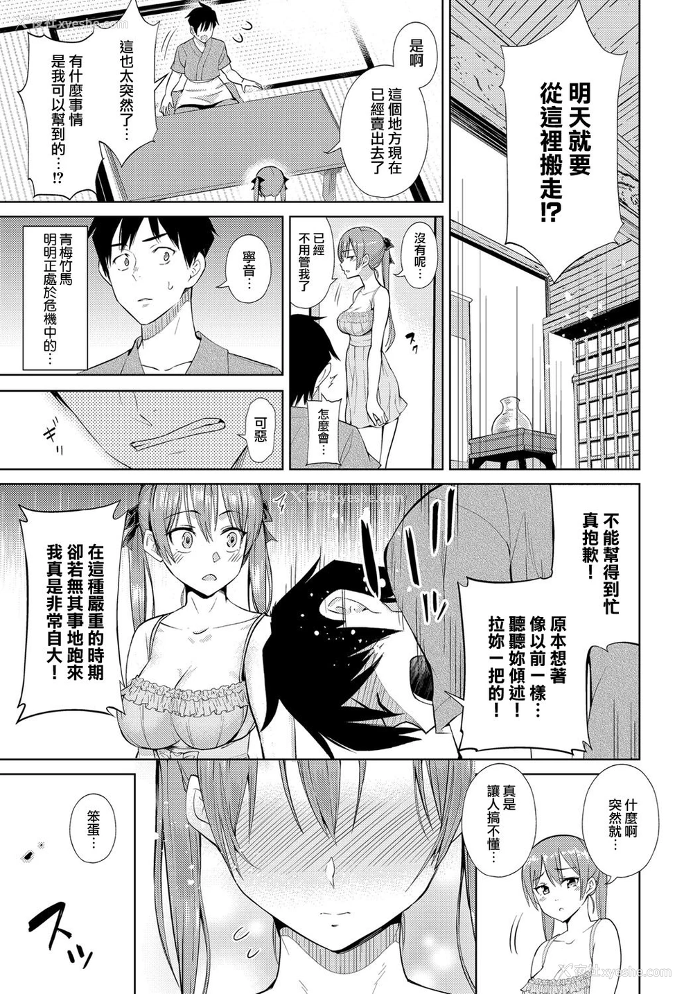 5P - [アート・ポスト] こころほどけば (COMIC アンスリウム 2018年6月号) [中国翻訳] [DL版]