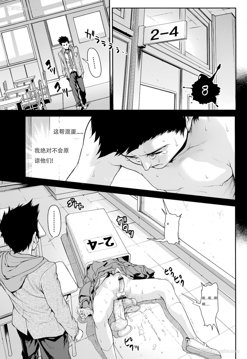 1P - [三乳亭しん太] ちんぽつき いじめられっ娘 第8话 (たまつぶし) [中国翻訳]