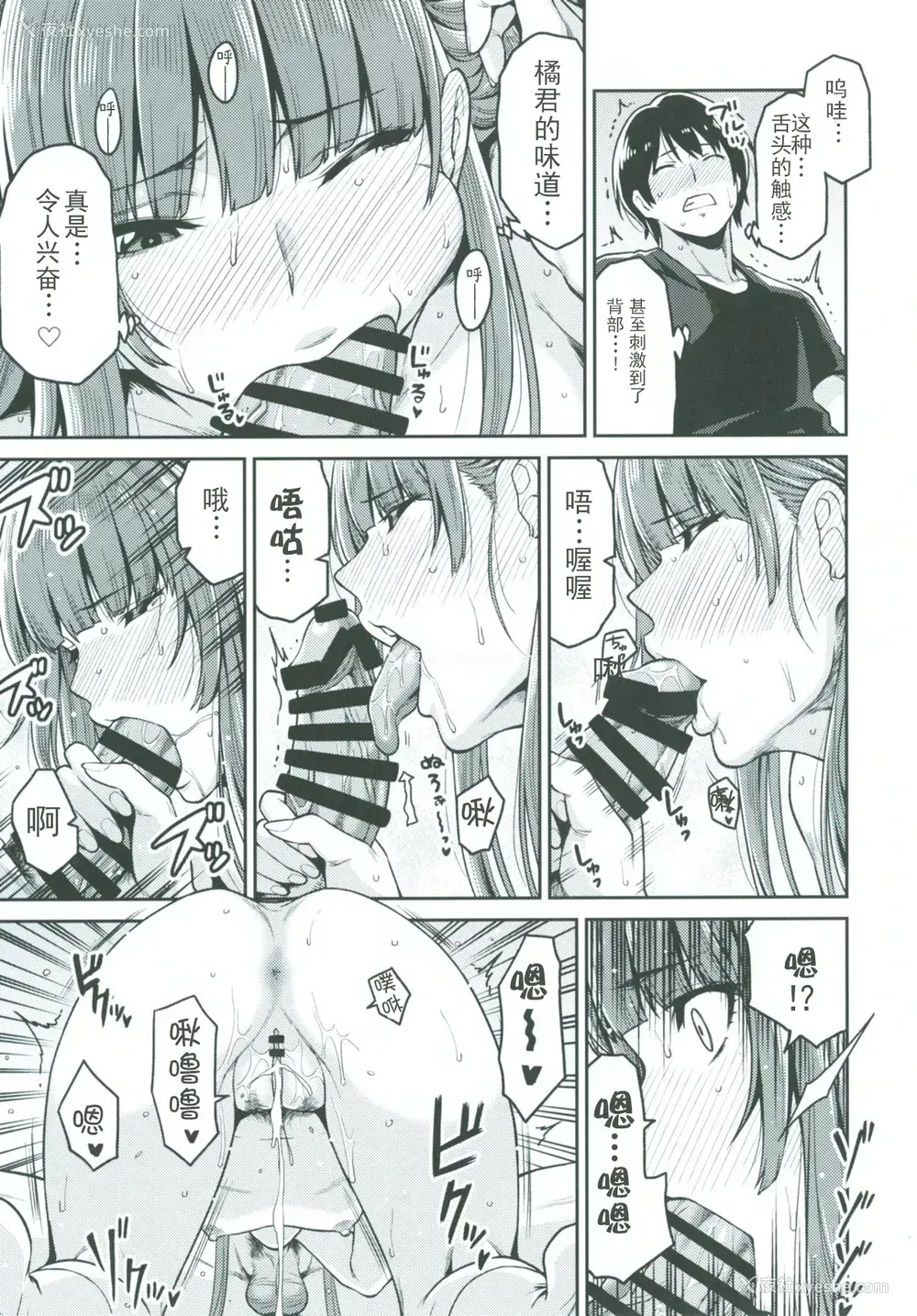 22P - [宇宙船庄司号 (庄司二号)] 上崎さんと初めての日 (アマガミ) [中国翻訳] [DL版]