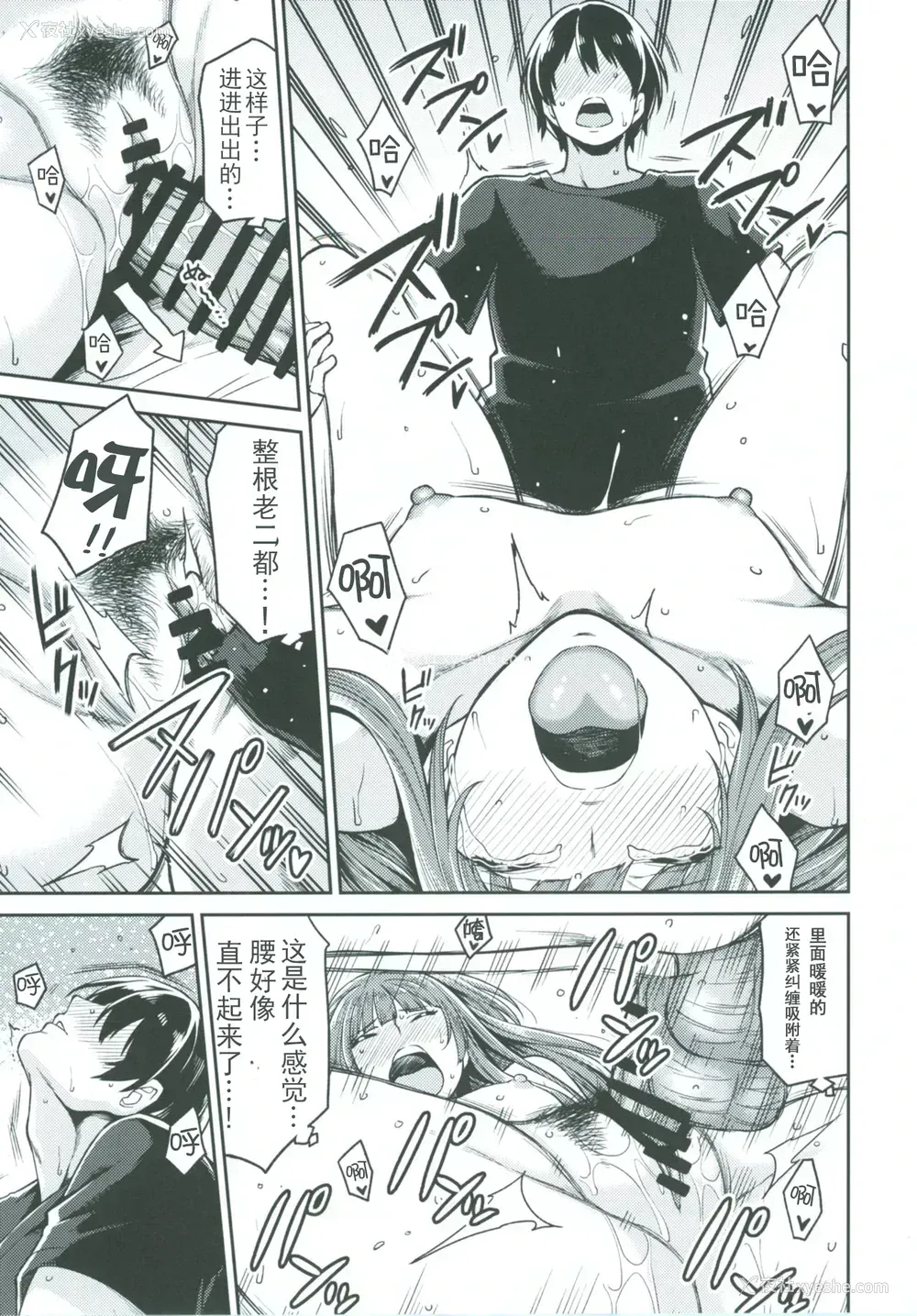 28P - [宇宙船庄司号 (庄司二号)] 上崎さんと初めての日 (アマガミ) [中国翻訳] [DL版]