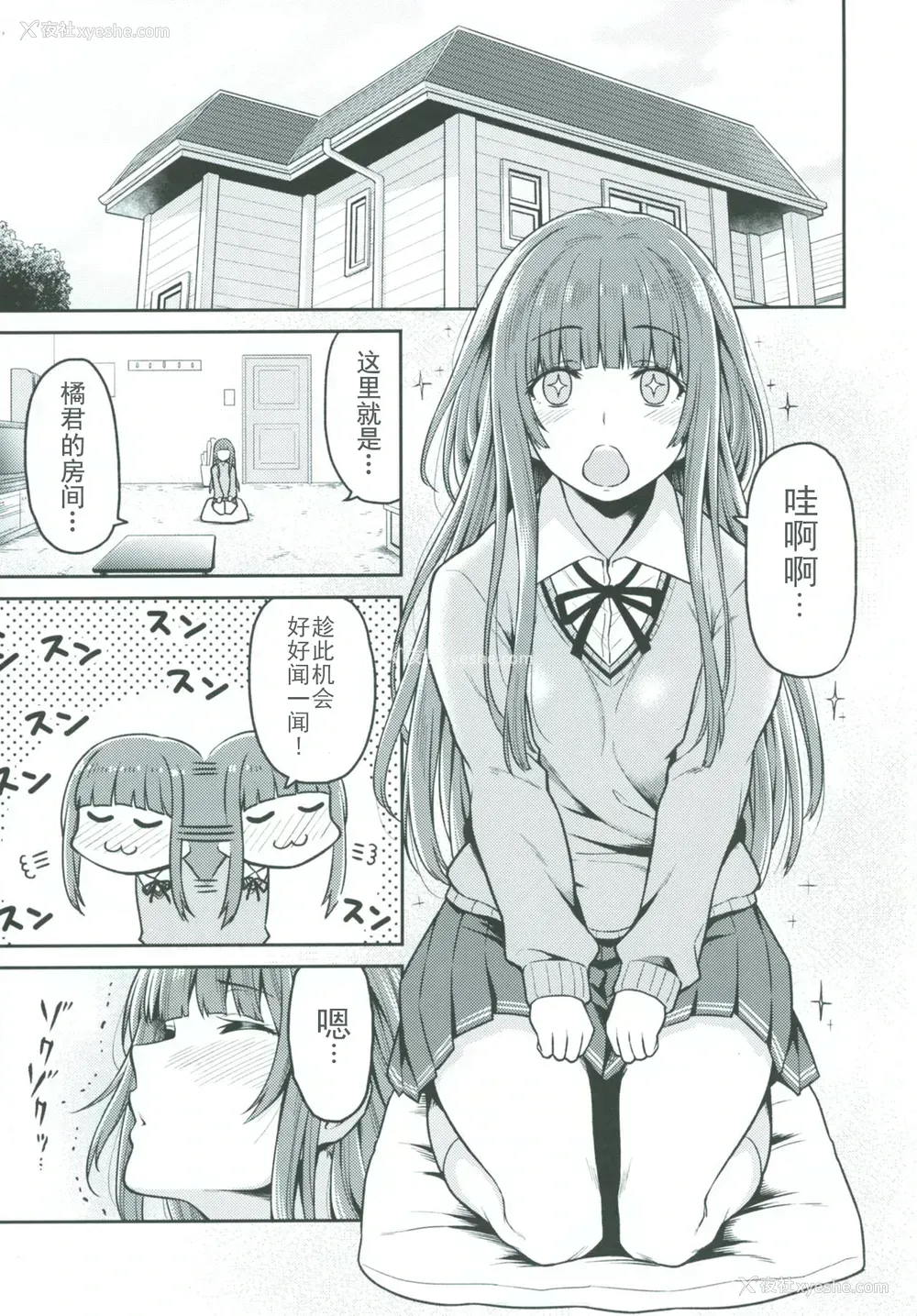 3P - [宇宙船庄司号 (庄司二号)] 上崎さんと初めての日 (アマガミ) [中国翻訳] [DL版]