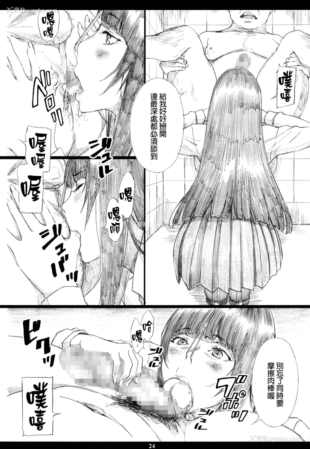 23P - (C93) [M (天野雨乃)] 蛇喰梦子 変态公众便所タン❤ボ肉便器女 (赌ケグルイ) [中国翻訳]