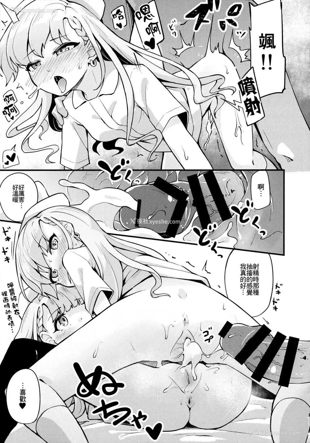 16P - (C97) [大仕挂け (山家大右卫门)] 凪と飒とスキ×2いちゃらぶHする本 (アイドルマスター シンデレラガールズ) [中国翻訳]