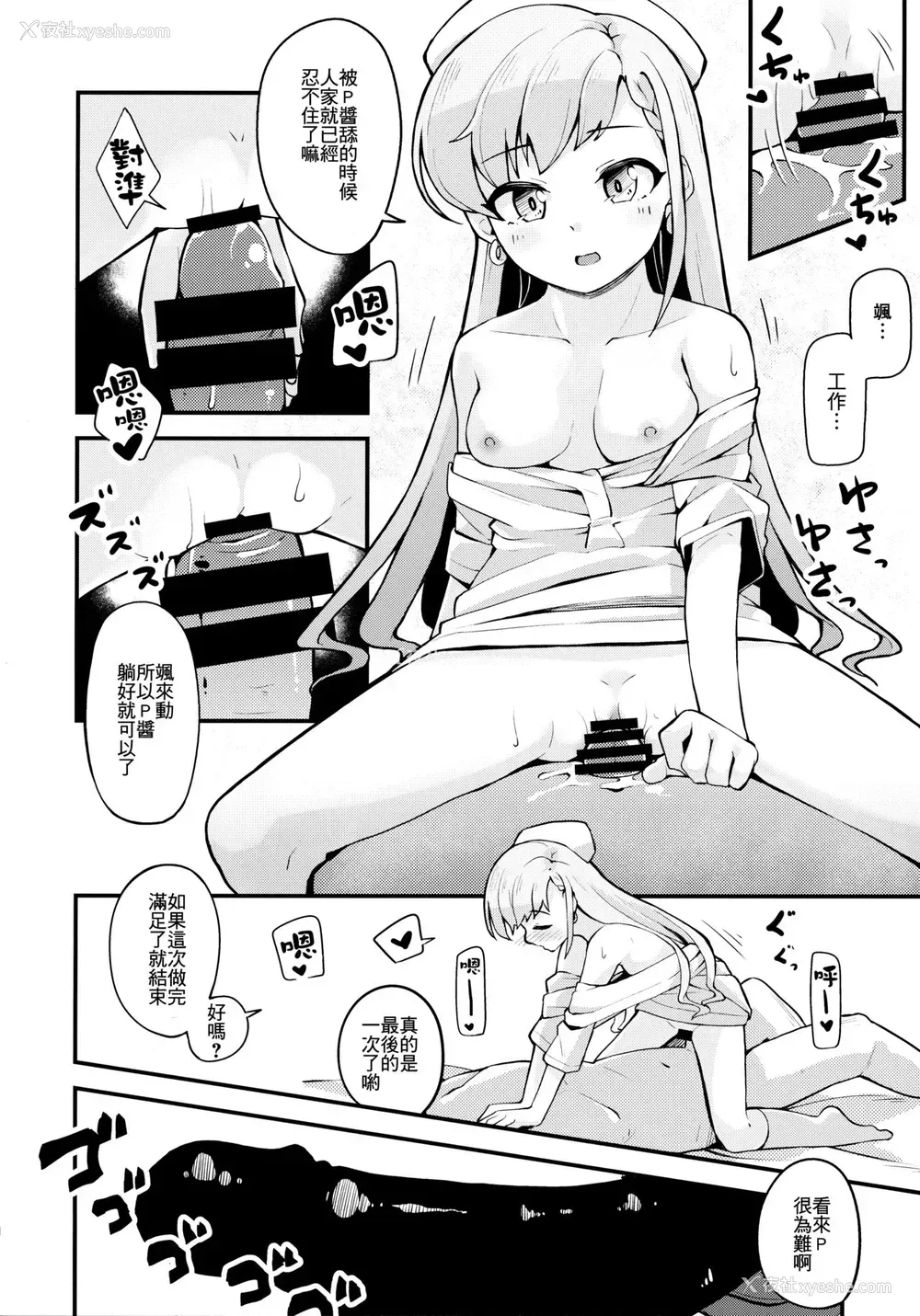 17P - (C97) [大仕挂け (山家大右卫门)] 凪と飒とスキ×2いちゃらぶHする本 (アイドルマスター シンデレラガールズ) [中国翻訳]