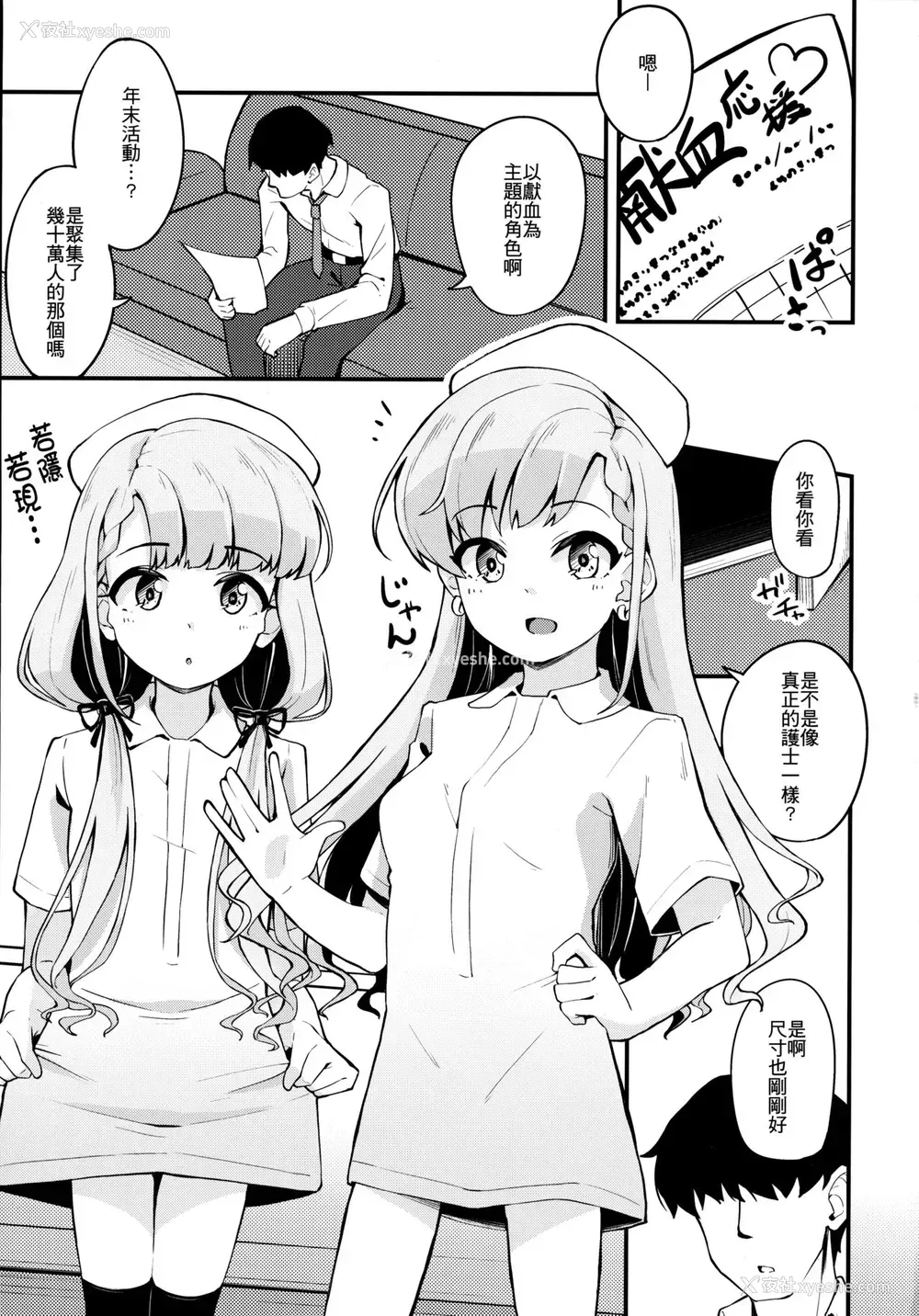 2P - (C97) [大仕挂け (山家大右卫门)] 凪と飒とスキ×2いちゃらぶHする本 (アイドルマスター シンデレラガールズ) [中国翻訳]