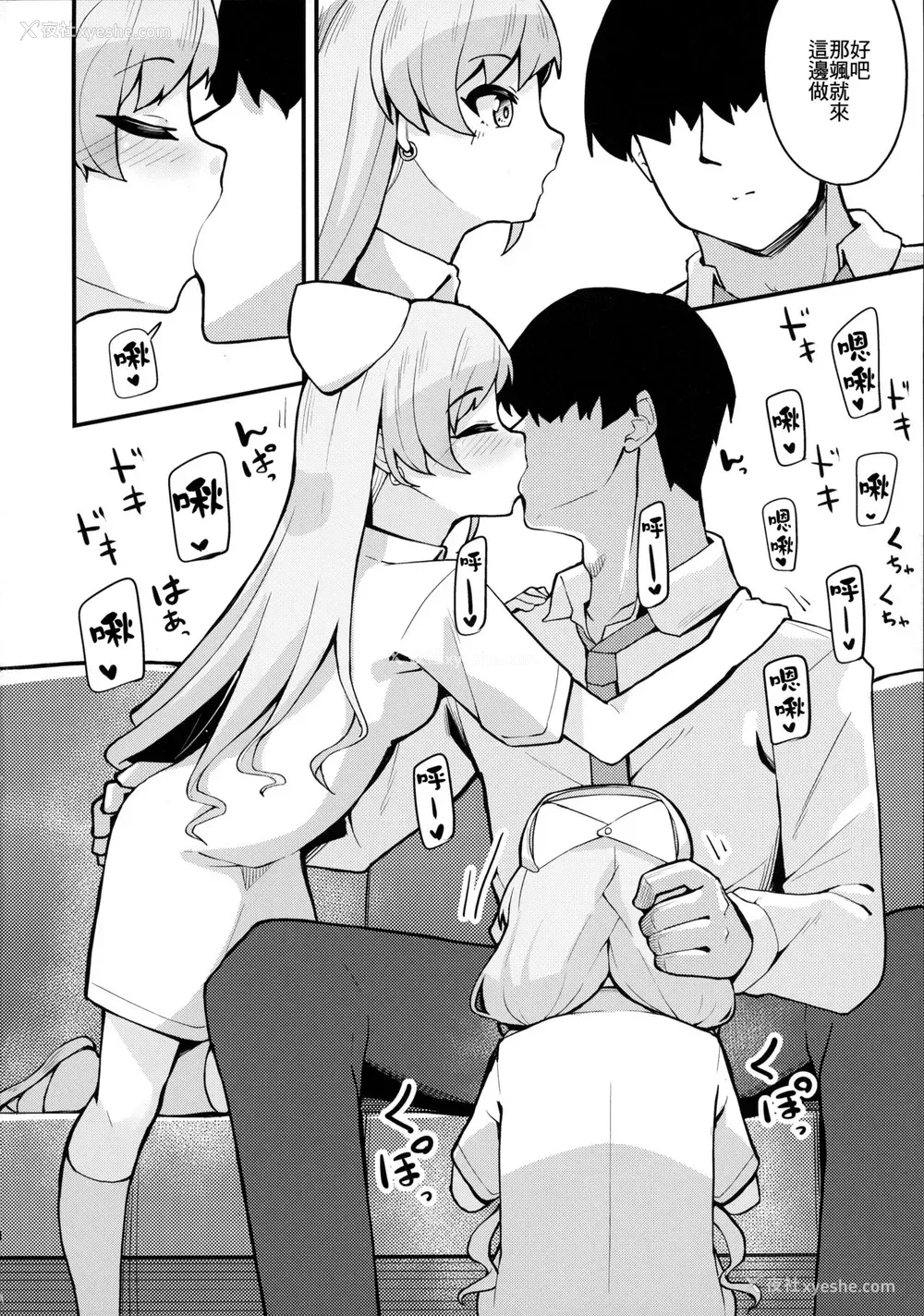 5P - (C97) [大仕挂け (山家大右卫门)] 凪と飒とスキ×2いちゃらぶHする本 (アイドルマスター シンデレラガールズ) [中国翻訳]