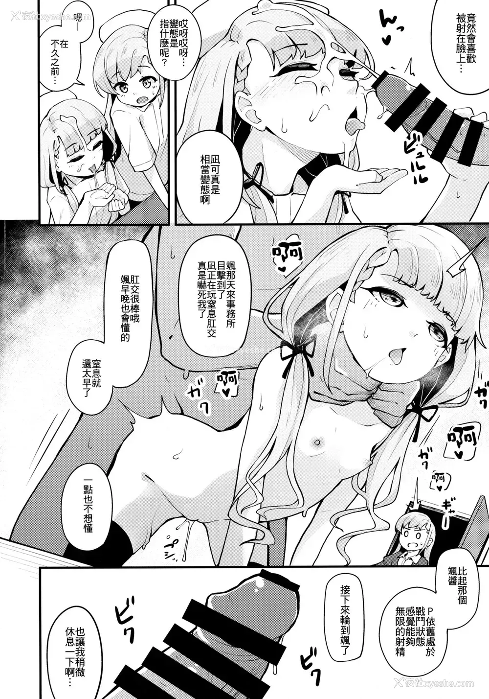 7P - (C97) [大仕挂け (山家大右卫门)] 凪と飒とスキ×2いちゃらぶHする本 (アイドルマスター シンデレラガールズ) [中国翻訳]