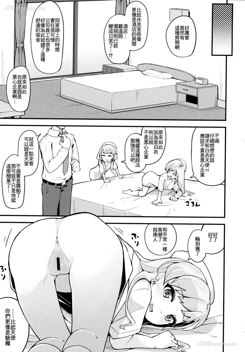 8P - (C97) [大仕挂け (山家大右卫门)] 凪と飒とスキ×2いちゃらぶHする本 (アイドルマスター シンデレラガールズ) [中国翻訳]
