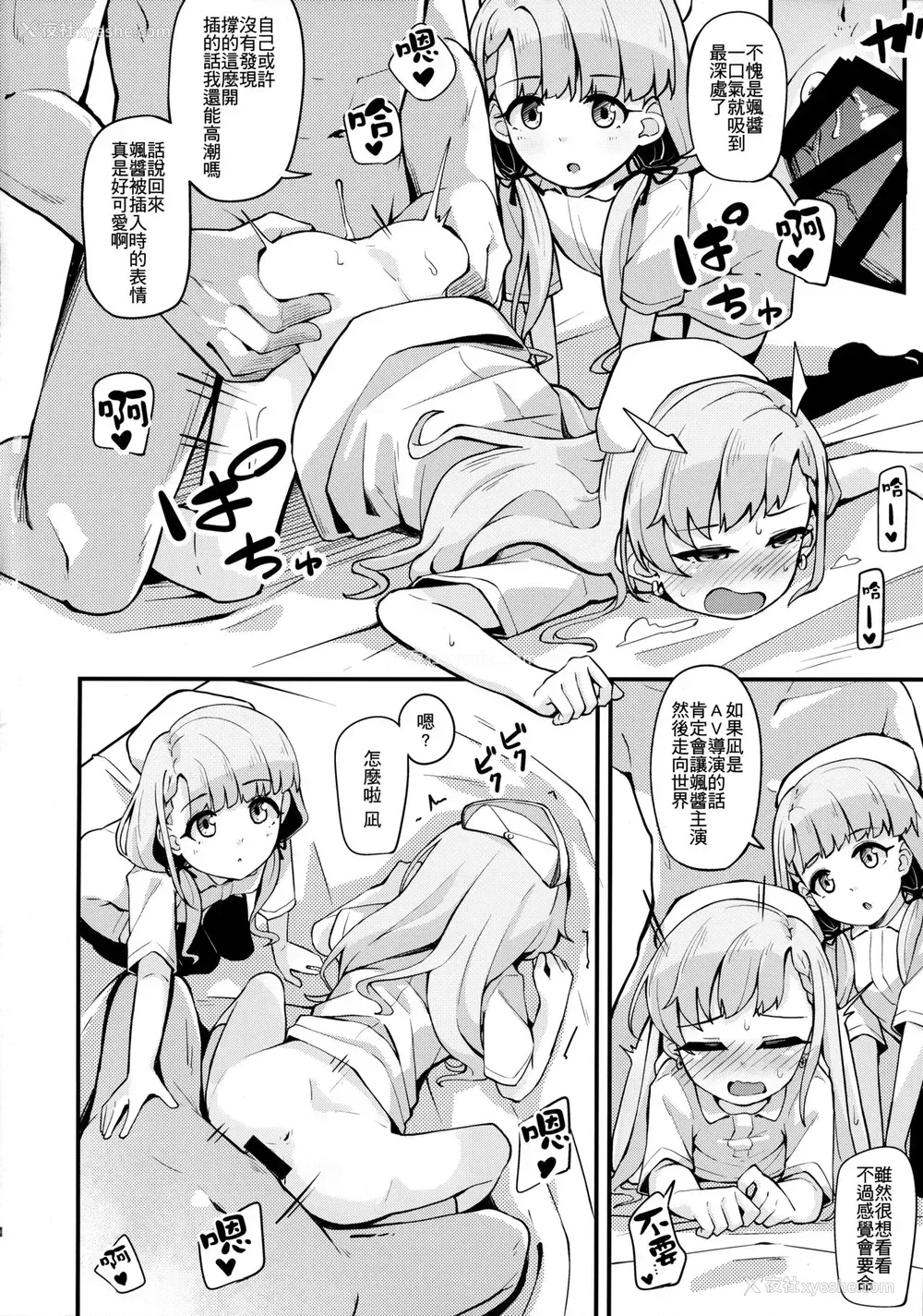9P - (C97) [大仕挂け (山家大右卫门)] 凪と飒とスキ×2いちゃらぶHする本 (アイドルマスター シンデレラガールズ) [中国翻訳]