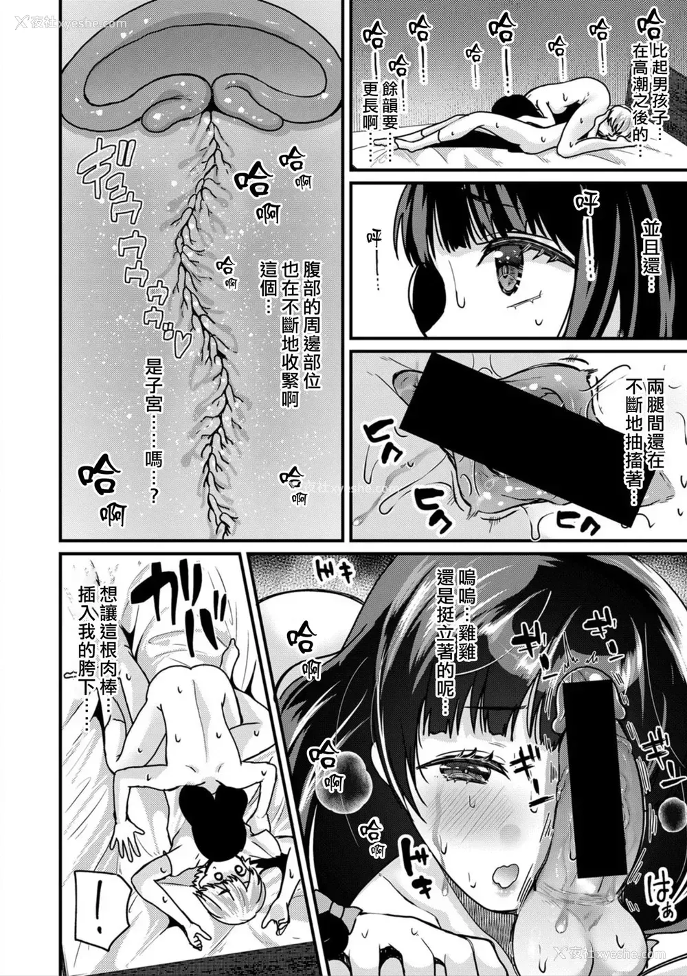 18P - [朝贺えり] 纯情！？入れ替わりリング【前编】(COMIC 真激 2021年5月号) [中国翻訳] [DL版]