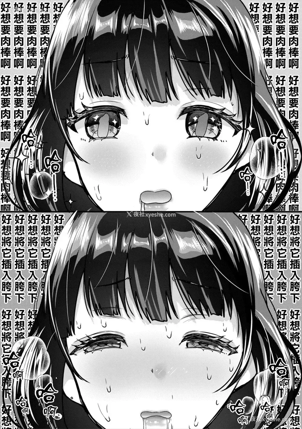 19P - [朝贺えり] 纯情！？入れ替わりリング【前编】(COMIC 真激 2021年5月号) [中国翻訳] [DL版]