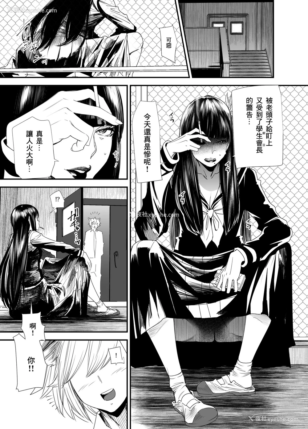13P - [digiX (大嶋亮)] スケバンヨツユ性交编 (ファイナルファンタジーXIV) [中国翻訳] [DL版]