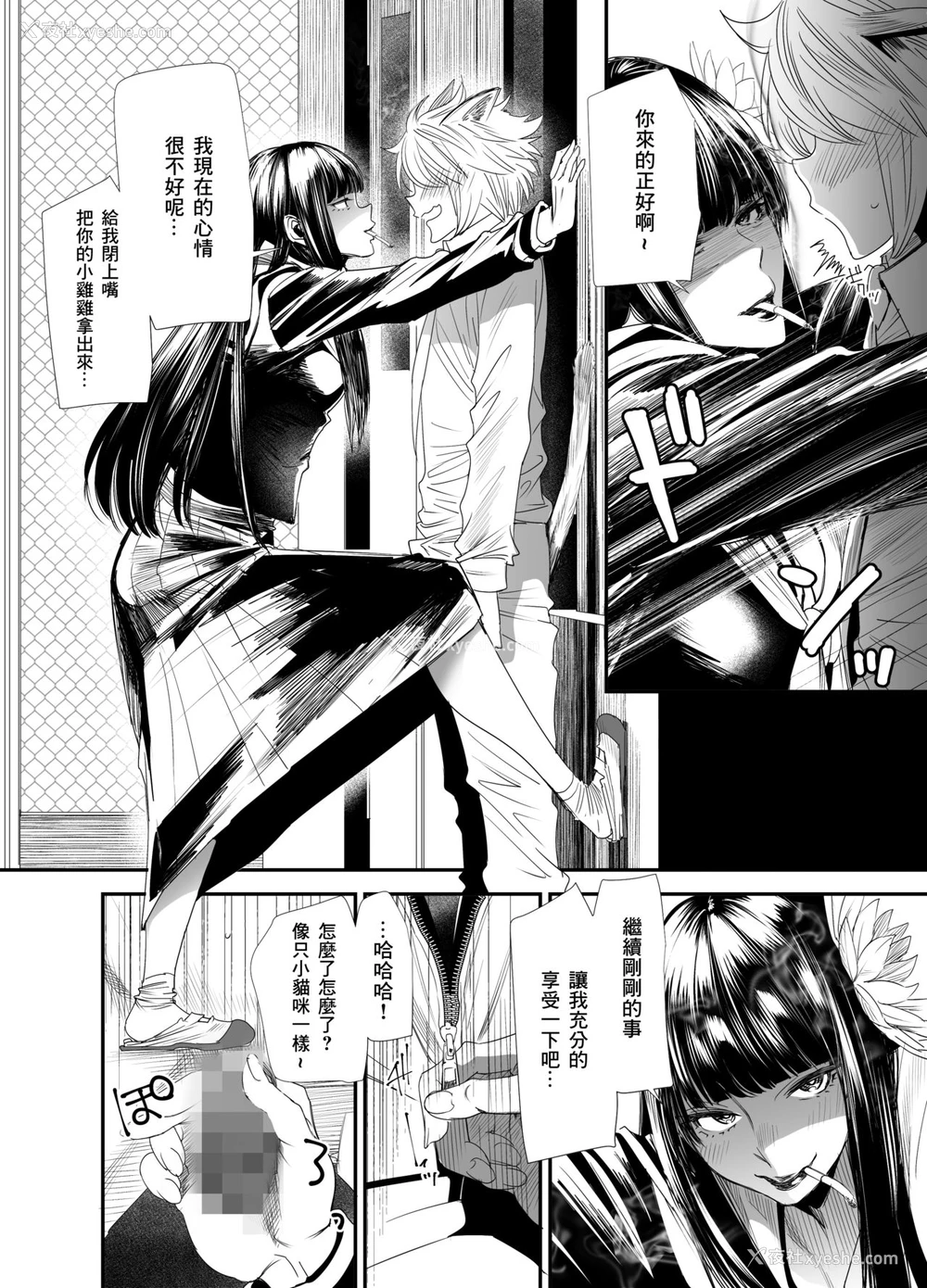14P - [digiX (大嶋亮)] スケバンヨツユ性交编 (ファイナルファンタジーXIV) [中国翻訳] [DL版]