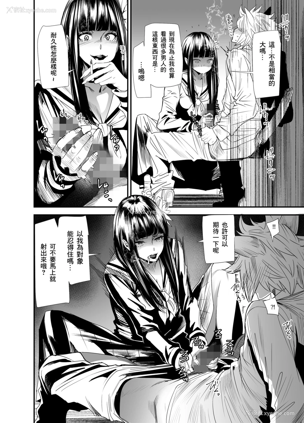 16P - [digiX (大嶋亮)] スケバンヨツユ性交编 (ファイナルファンタジーXIV) [中国翻訳] [DL版]
