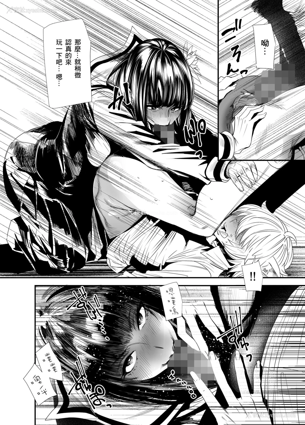 17P - [digiX (大嶋亮)] スケバンヨツユ性交编 (ファイナルファンタジーXIV) [中国翻訳] [DL版]