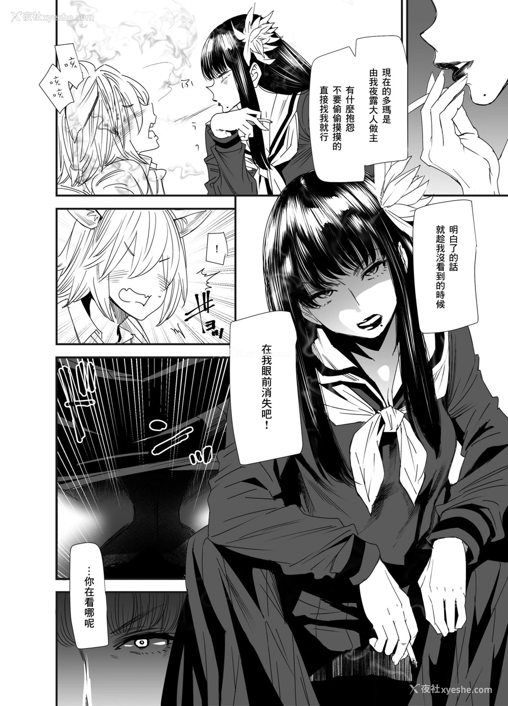 2P - [digiX (大嶋亮)] スケバンヨツユ性交编 (ファイナルファンタジーXIV) [中国翻訳] [DL版]
