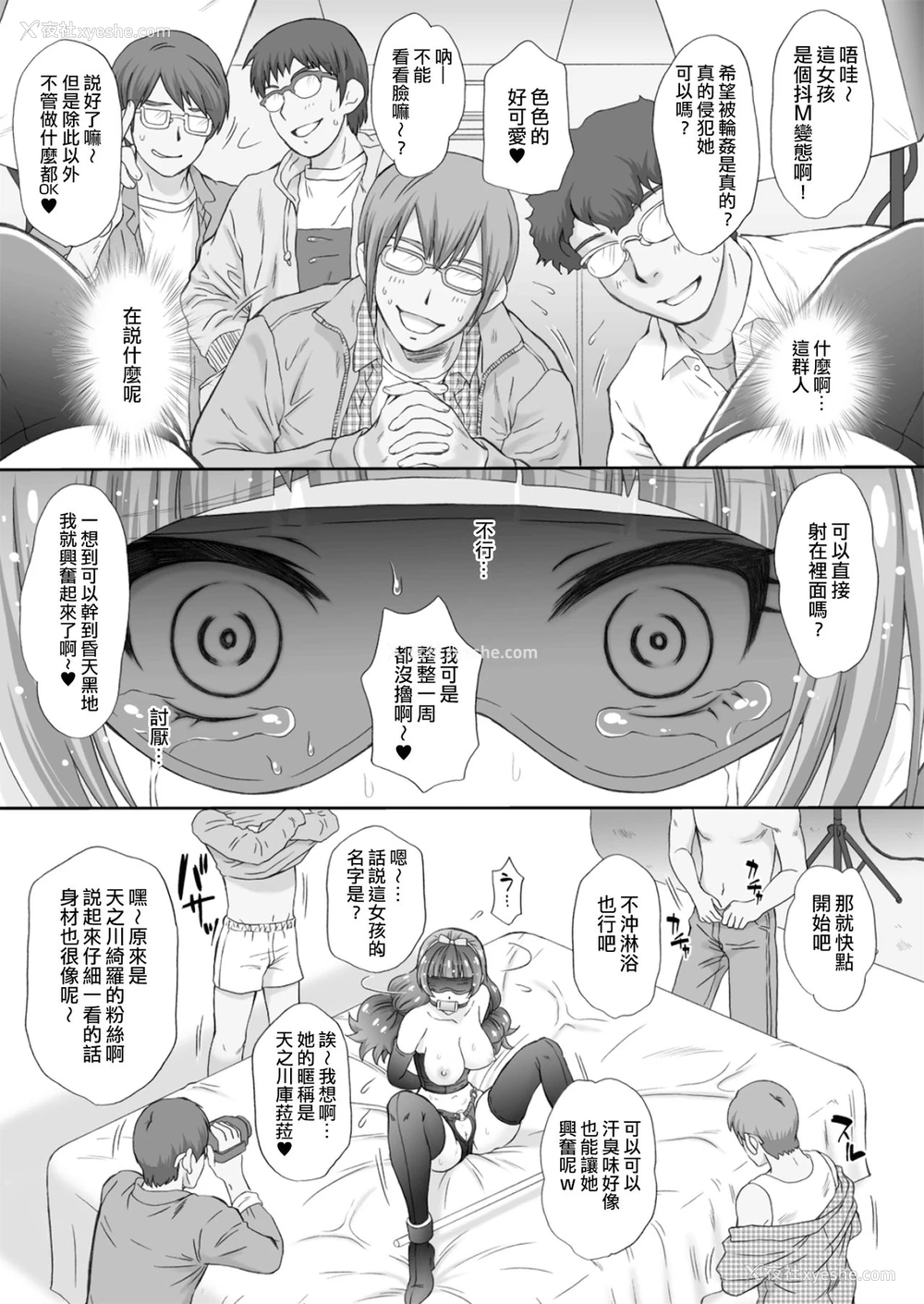 13P - (C89) [U.R.C (桃屋しょう猫)] 星のお姫様とやりたいっ! 3 (Go! プリンセスプリキュア) [中国翻訳]