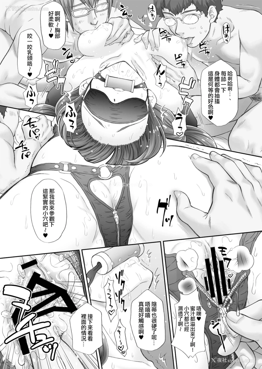 16P - (C89) [U.R.C (桃屋しょう猫)] 星のお姫様とやりたいっ! 3 (Go! プリンセスプリキュア) [中国翻訳]